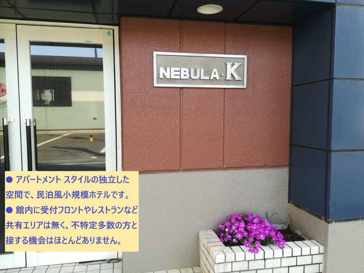 熊谷 Nebula K酒店 外观 照片