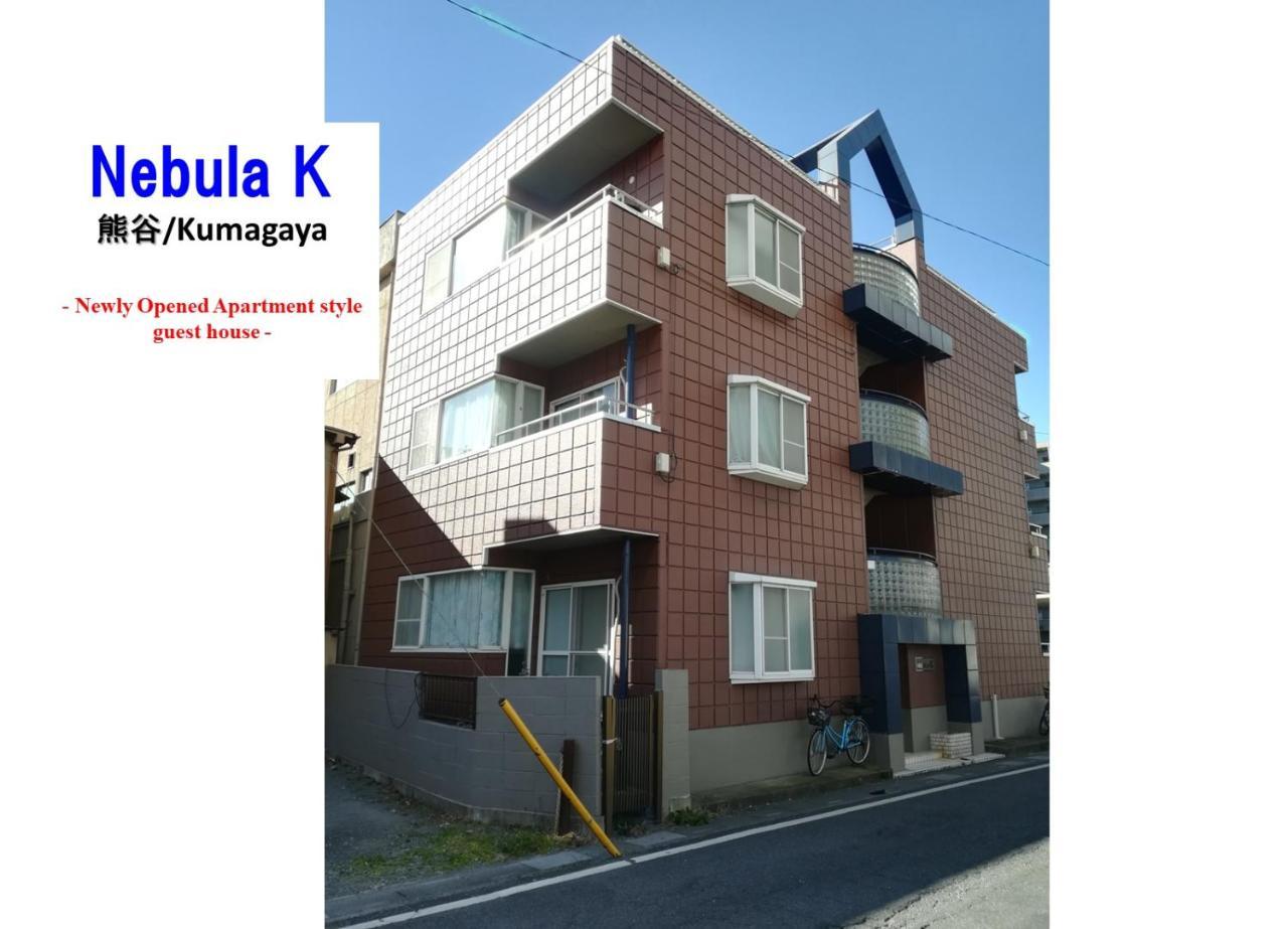 熊谷 Nebula K酒店 外观 照片